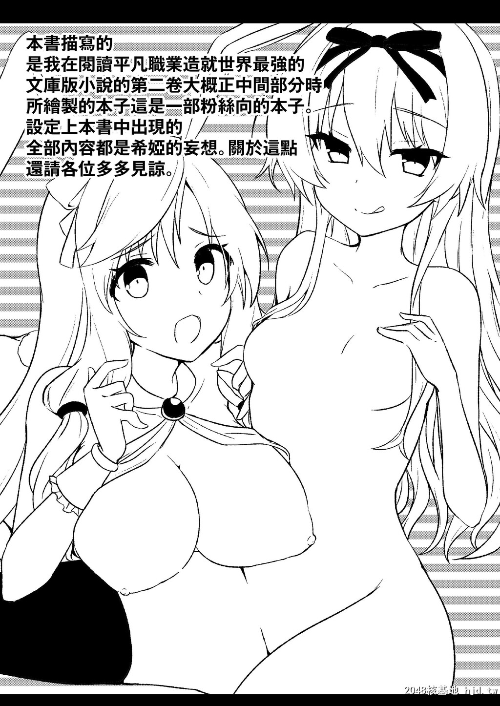 [アッシュクタウン[缩こま里]]ありふれた妄想で仲良くシてください!第1页 作者:Publisher 帖子ID:45100 TAG:动漫图片,卡通漫畫,2048核基地