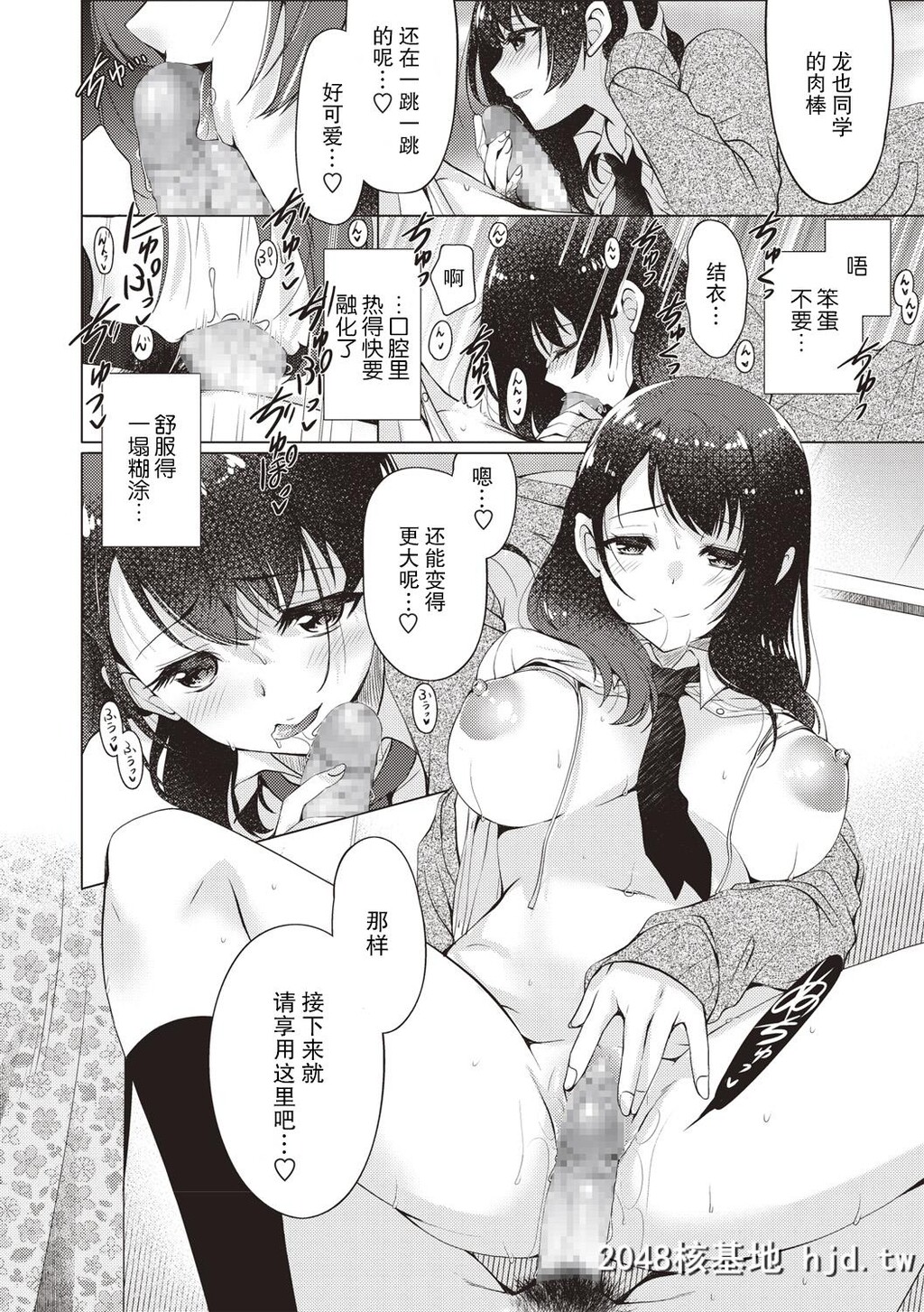 [RyuukiYumi]Donyokunakanojo[COMICMasyo2019-02[Digital]][Chinese][亚特兰大君临队天下第一个人..第1页 作者:Publisher 帖子ID:43461 TAG:动漫图片,卡通漫畫,2048核基地