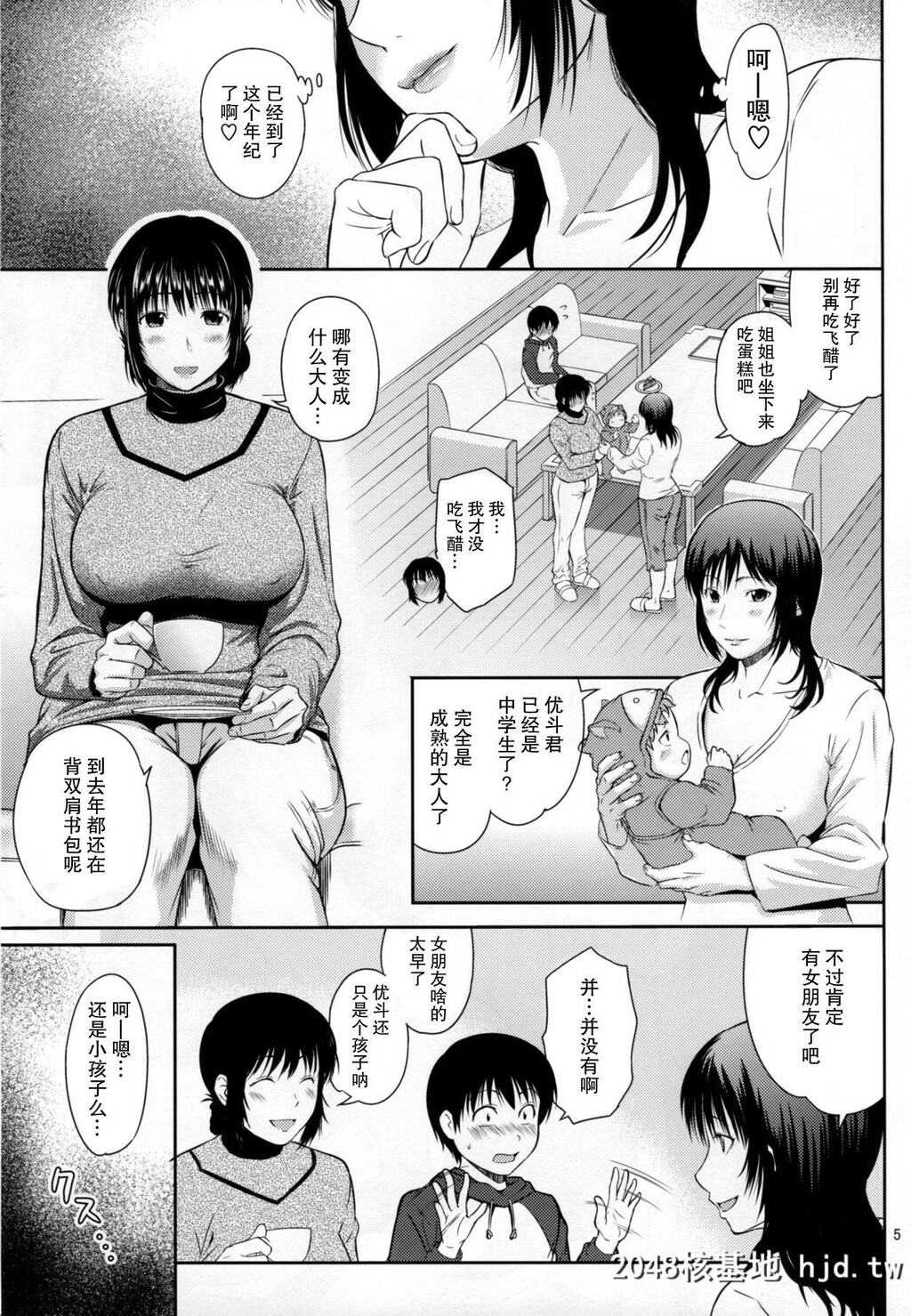 [天愚连[ナリヲ]]母穴を掘2第0页 作者:Publisher 帖子ID:44284 TAG:动漫图片,卡通漫畫,2048核基地