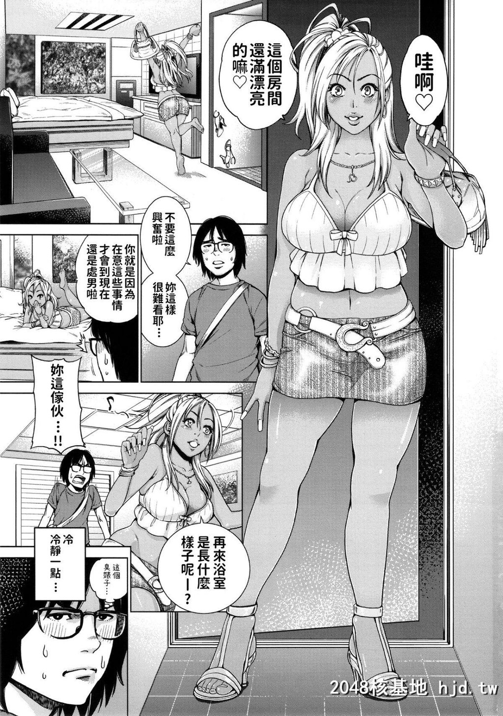 [なまいきちび[ゆち、狂鶏]]THEBITCHES第1页 作者:Publisher 帖子ID:44902 TAG:动漫图片,卡通漫畫,2048核基地