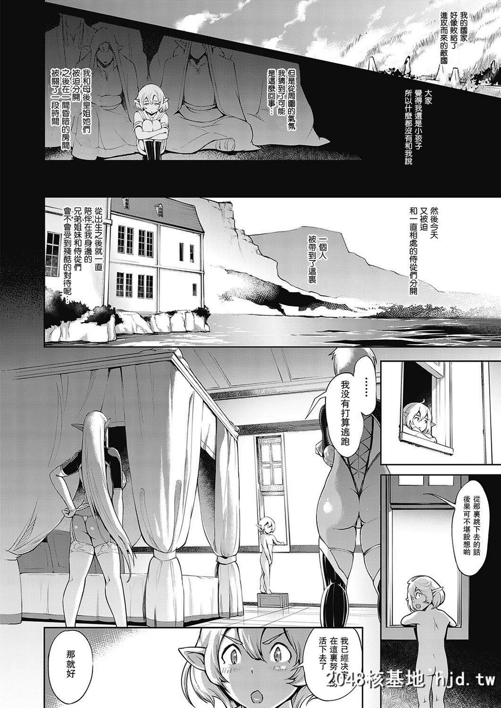 [ゆにおし]亡国の殿下第1页 作者:Publisher 帖子ID:44696 TAG:动漫图片,卡通漫畫,2048核基地