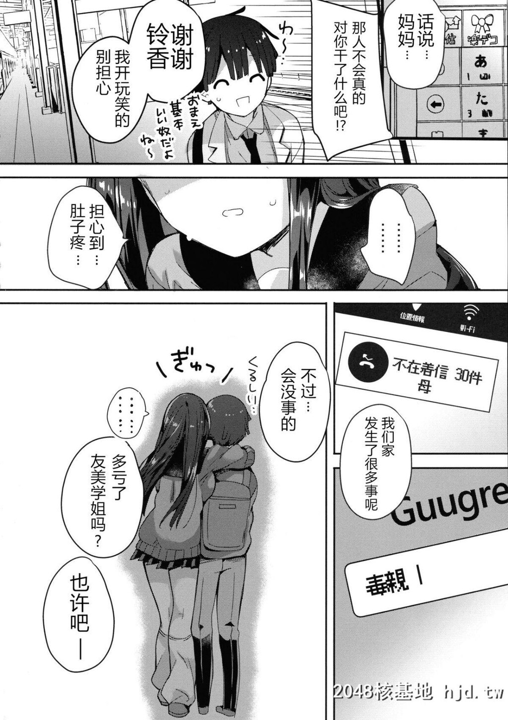 [ひつじまま[ひつじたかこ]]母乳ちゃんは射[だ]したい。4第1页 作者:Publisher 帖子ID:43866 TAG:动漫图片,卡通漫畫,2048核基地