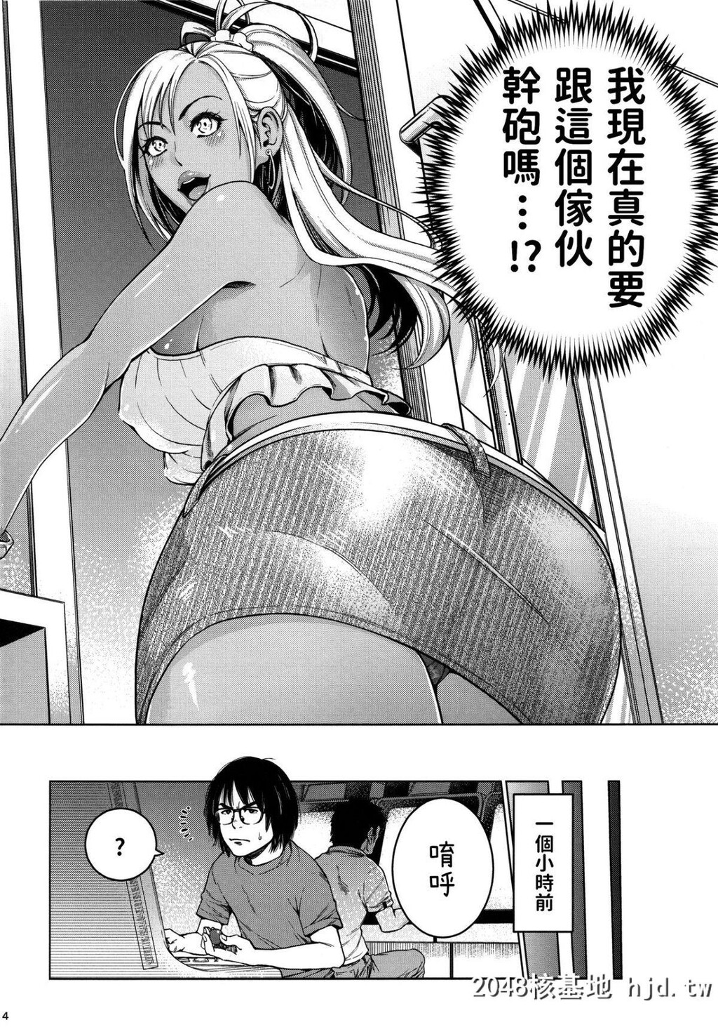 [なまいきちび[ゆち、狂鶏]]THEBITCHES第0页 作者:Publisher 帖子ID:44902 TAG:动漫图片,卡通漫畫,2048核基地