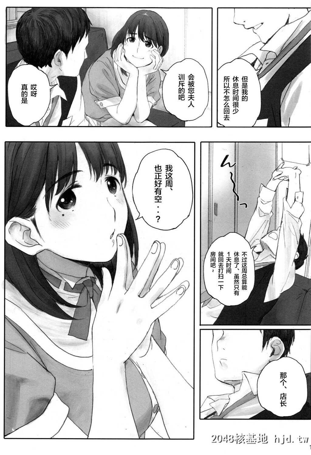 [関西オレンジ[荒井啓]]NEGATIVELOVEハツコイ?1第0页 作者:Publisher 帖子ID:44276 TAG:动漫图片,卡通漫畫,2048核基地