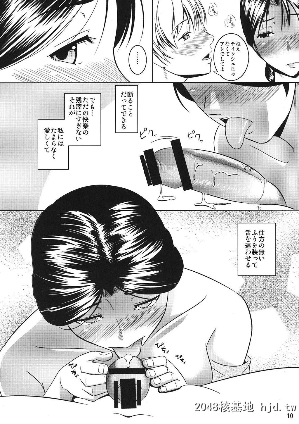 [天愚连[ナリヲ]]母穴を掘1第0页 作者:Publisher 帖子ID:43667 TAG:动漫图片,卡通漫畫,2048核基地