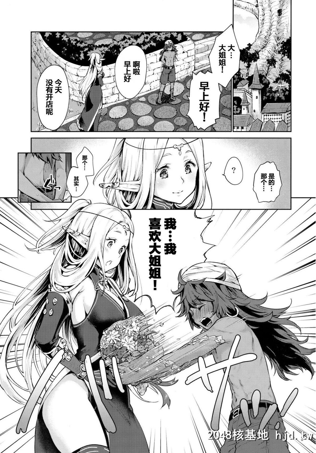 [风のごとく![风吹ぽに]]はじめてのせかいじゅ2第0页 作者:Publisher 帖子ID:44896 TAG:动漫图片,卡通漫畫,2048核基地