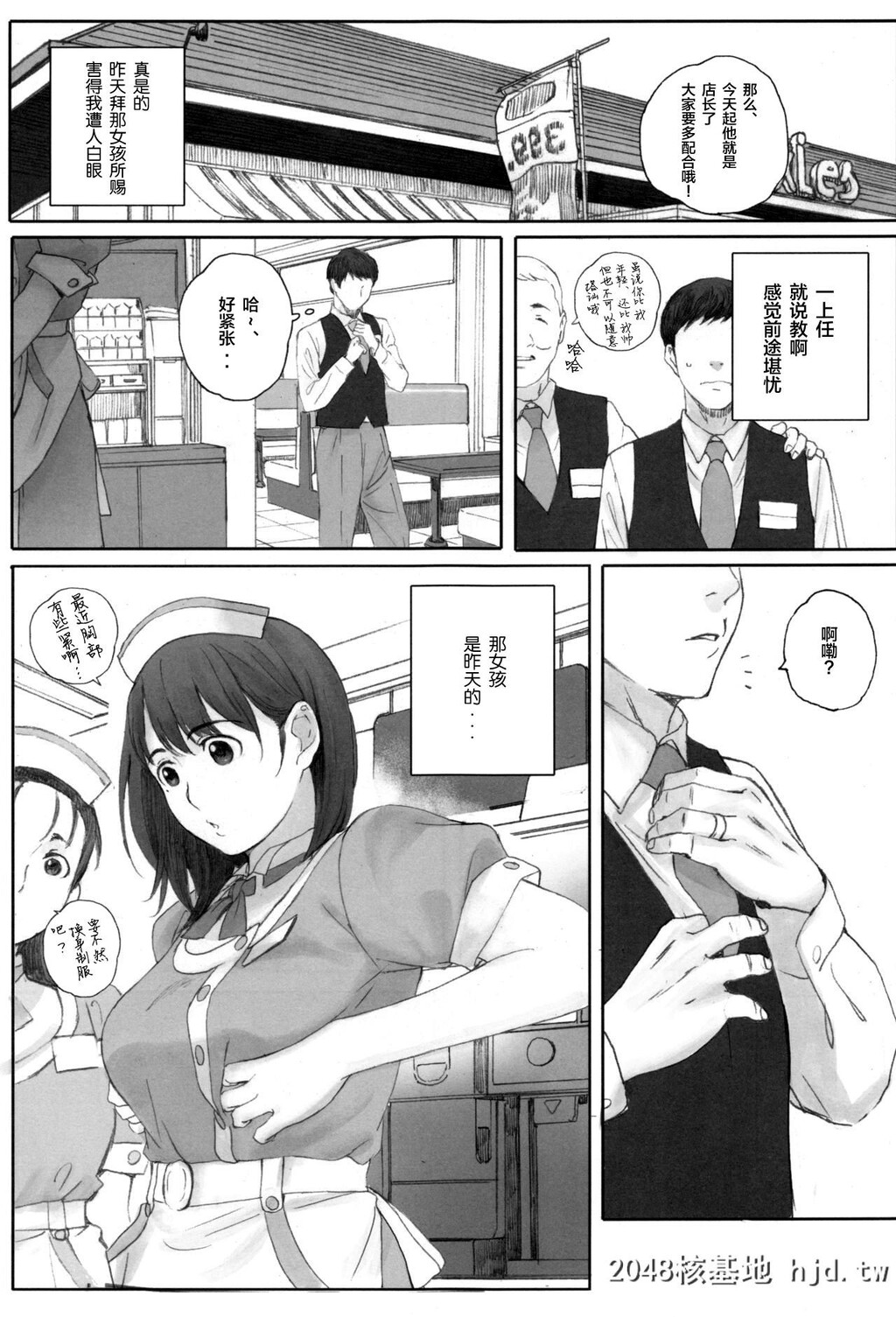 [関西オレンジ[荒井啓]]NEGATIVELOVEハツコイ?1第0页 作者:Publisher 帖子ID:44276 TAG:动漫图片,卡通漫畫,2048核基地