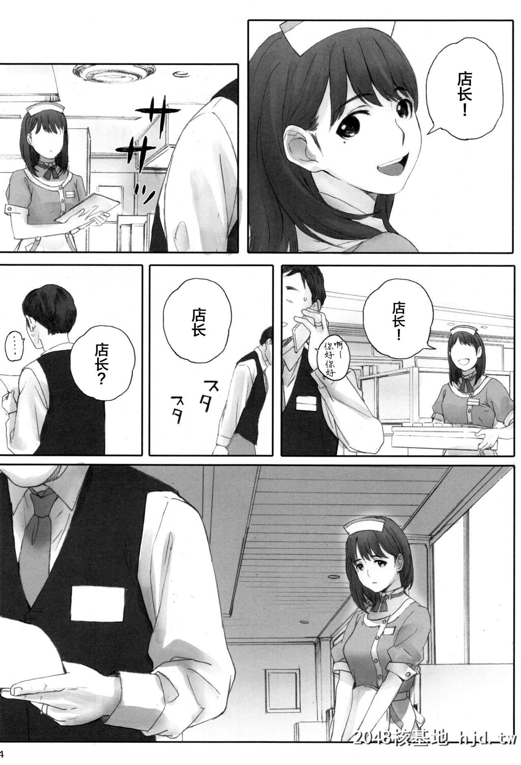 [関西オレンジ[荒井啓]]NEGATIVELOVEハツコイ?1第1页 作者:Publisher 帖子ID:44276 TAG:动漫图片,卡通漫畫,2048核基地