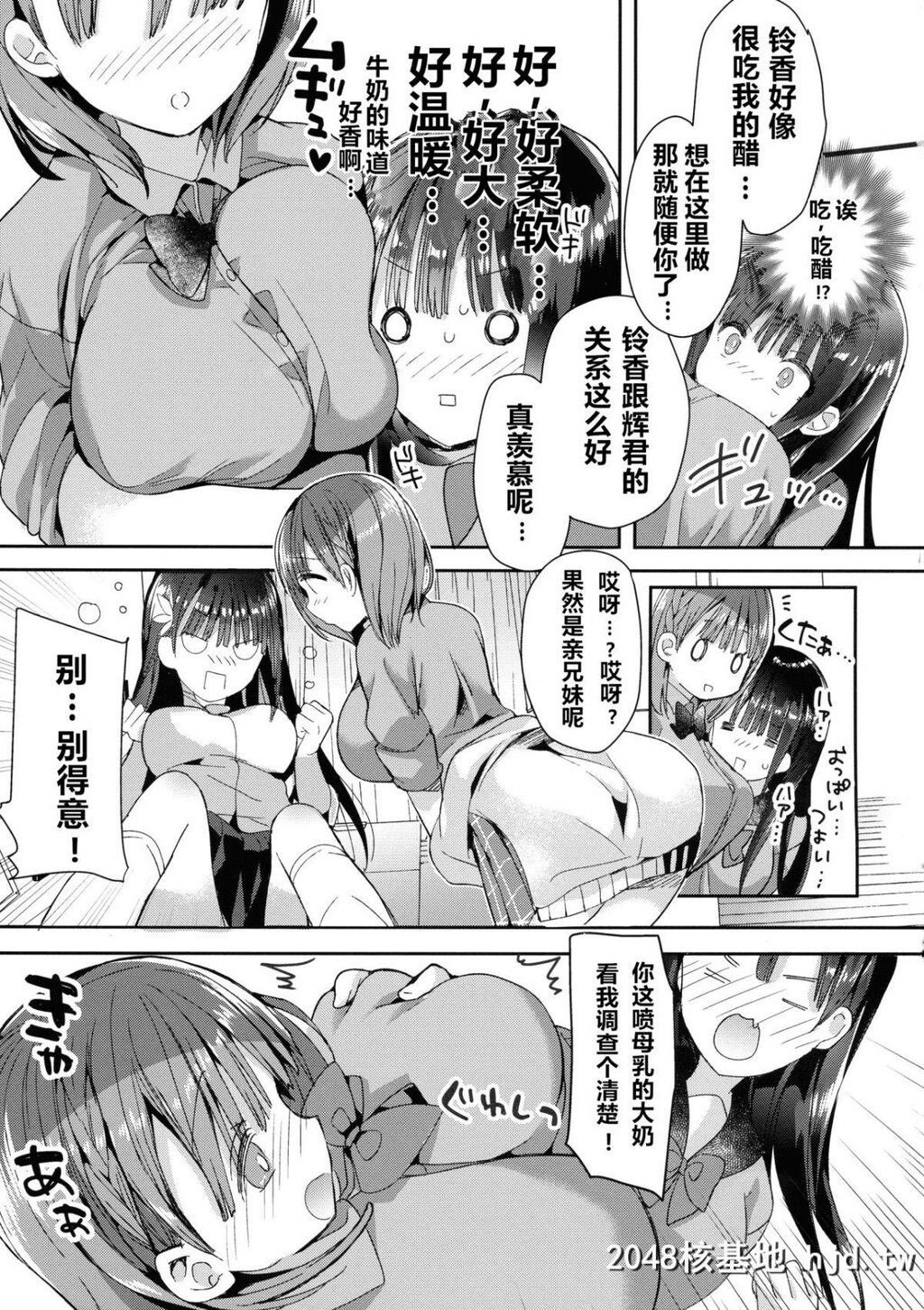 [ひつじまま[ひつじたかこ]]母乳ちゃんは射[だ]したい。4第1页 作者:Publisher 帖子ID:43866 TAG:动漫图片,卡通漫畫,2048核基地