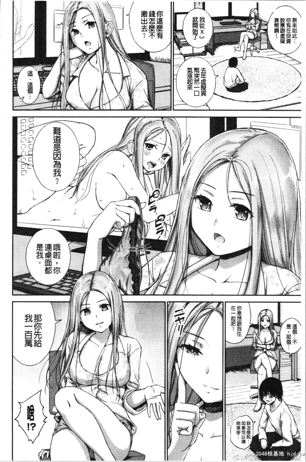 [ミカリン]ビッチ多め、ときどき処女第0页 作者:Publisher 帖子ID:45102 TAG:动漫图片,卡通漫畫,2048核基地