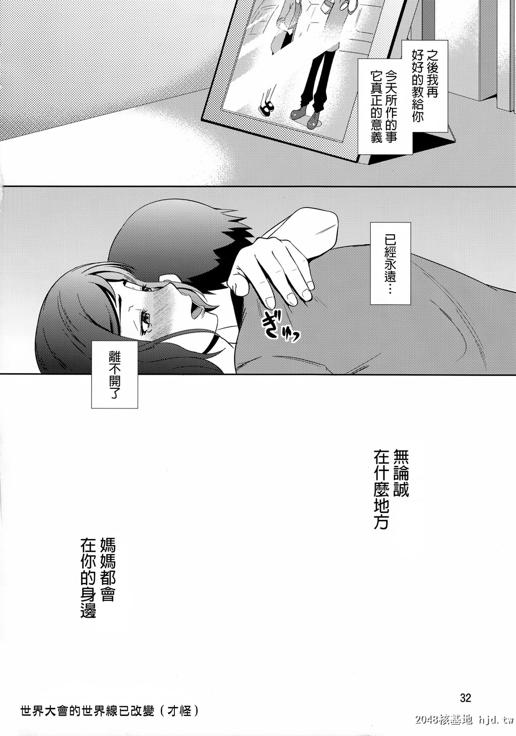 [天愚连[ナリヲ]]母穴を掘1第1页 作者:Publisher 帖子ID:43667 TAG:动漫图片,卡通漫畫,2048核基地