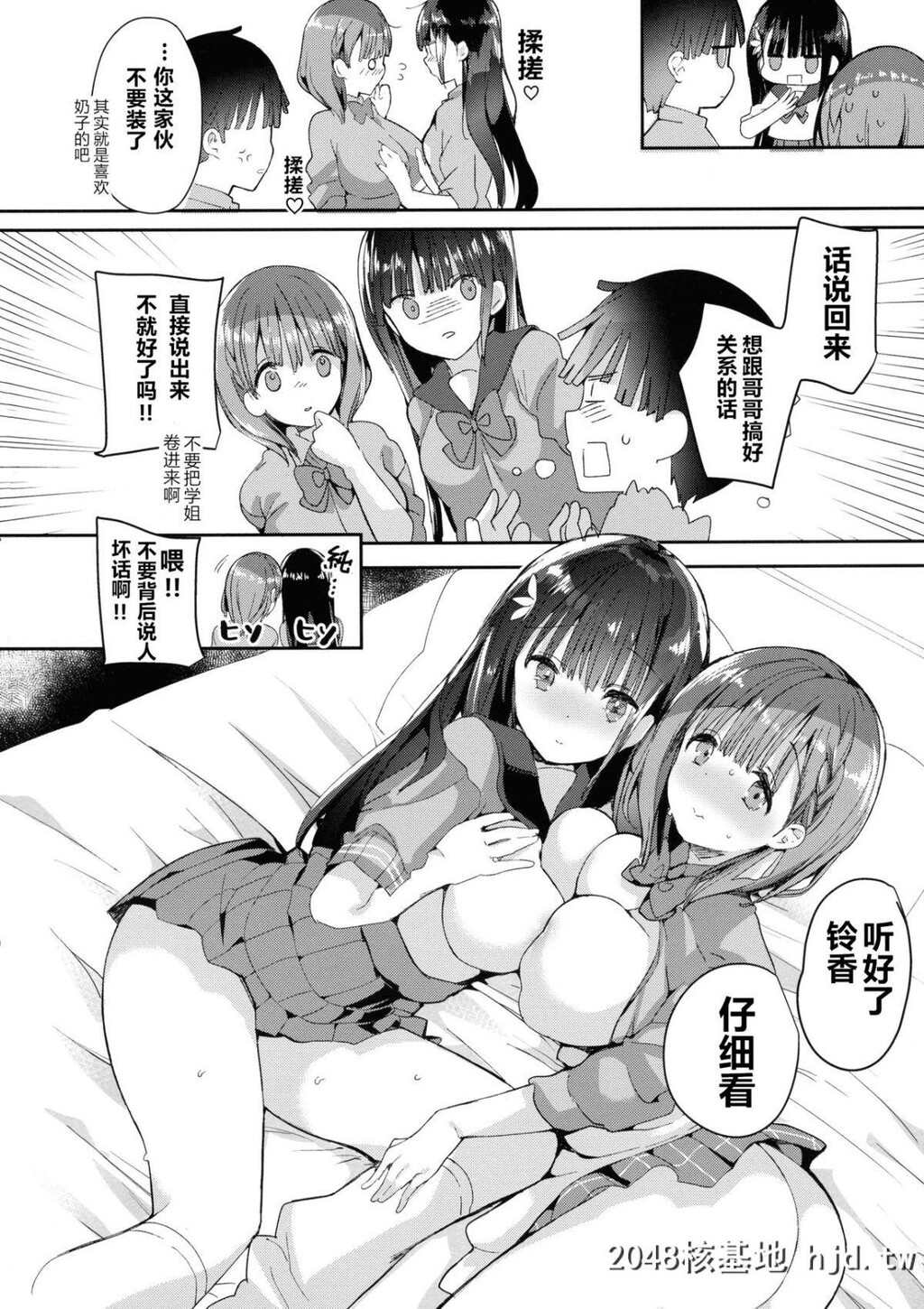 [ひつじまま[ひつじたかこ]]母乳ちゃんは射[だ]したい。4第1页 作者:Publisher 帖子ID:43866 TAG:动漫图片,卡通漫畫,2048核基地