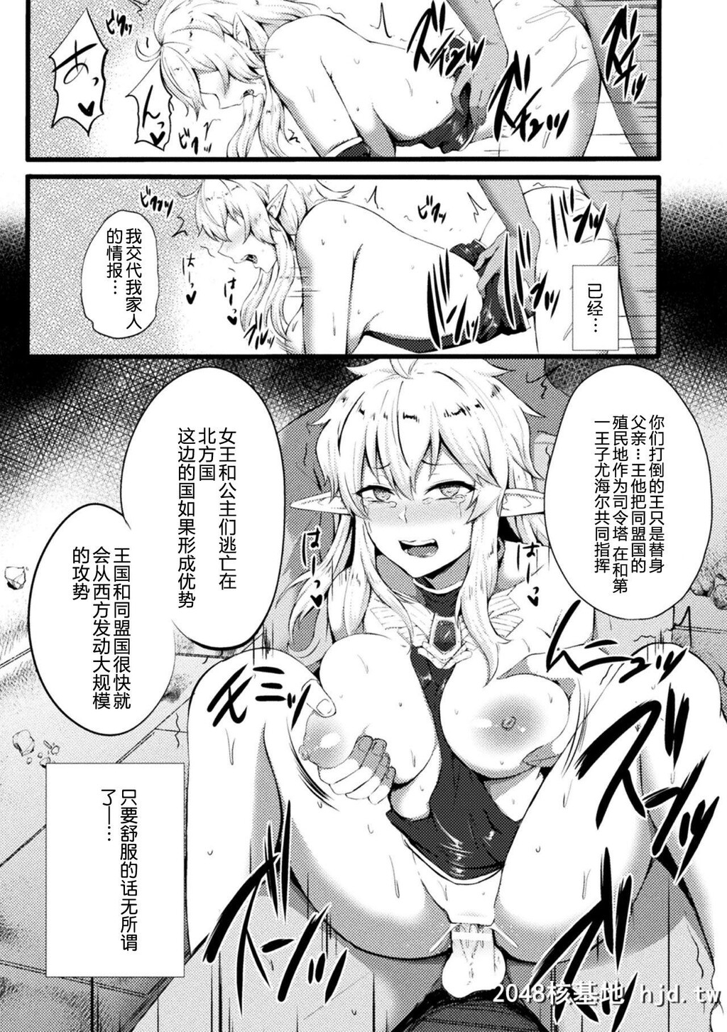 [如月邑]TS王子ミハイル背信の雌エルフ第1页 作者:Publisher 帖子ID:43459 TAG:动漫图片,卡通漫畫,2048核基地