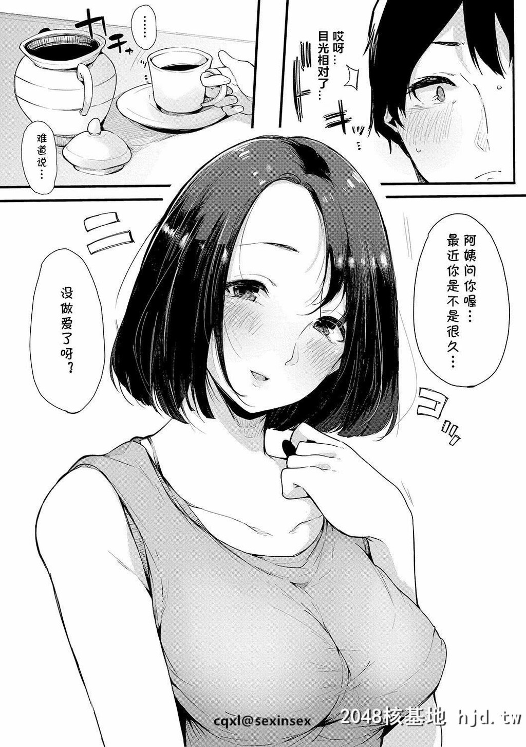 [桜汤ハル]亲友[COMIC真激2019年3月号][cqxl自己汉化][Digital][24P]第1页 作者:Publisher 帖子ID:43257 TAG:动漫图片,卡通漫畫,2048核基地