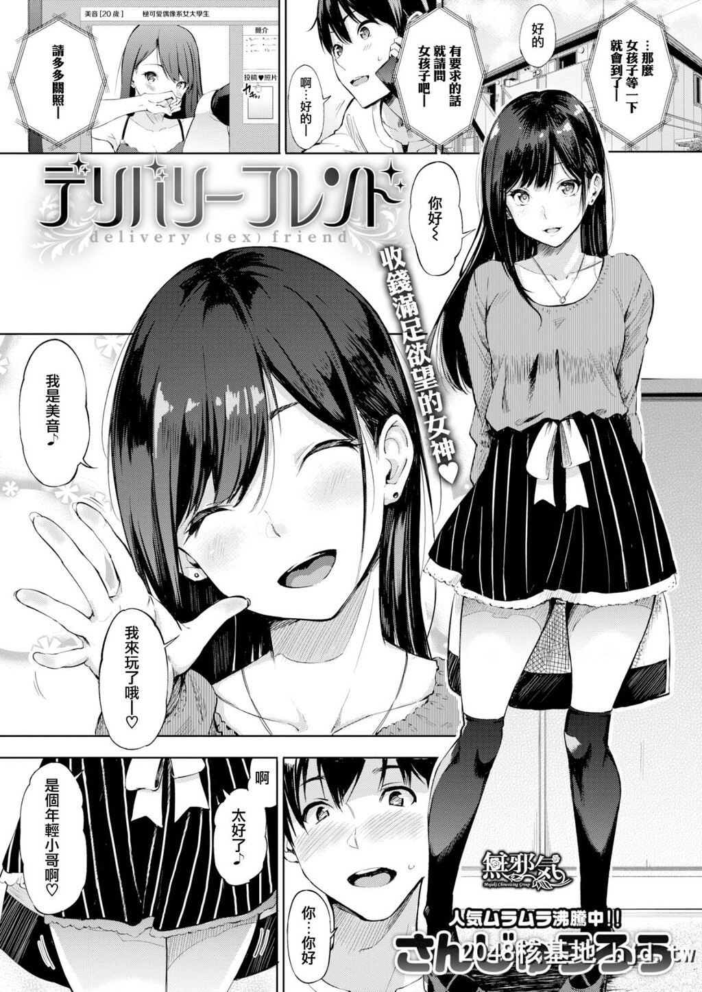 [さんじゅうろう]デリバリーフレンド[コミックゼロス#73][无邪気汉化组][MJK-19-Z1531]...第0页 作者:Publisher 帖子ID:43255 TAG:动漫图片,卡通漫畫,2048核基地