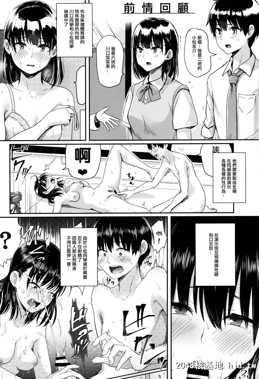 [H-SQUAD[ぐりえるも]]わたしたちの性行为特别実习-本番编-第1页 作者:Publisher 帖子ID:43052 TAG:动漫图片,卡通漫畫,2048核基地