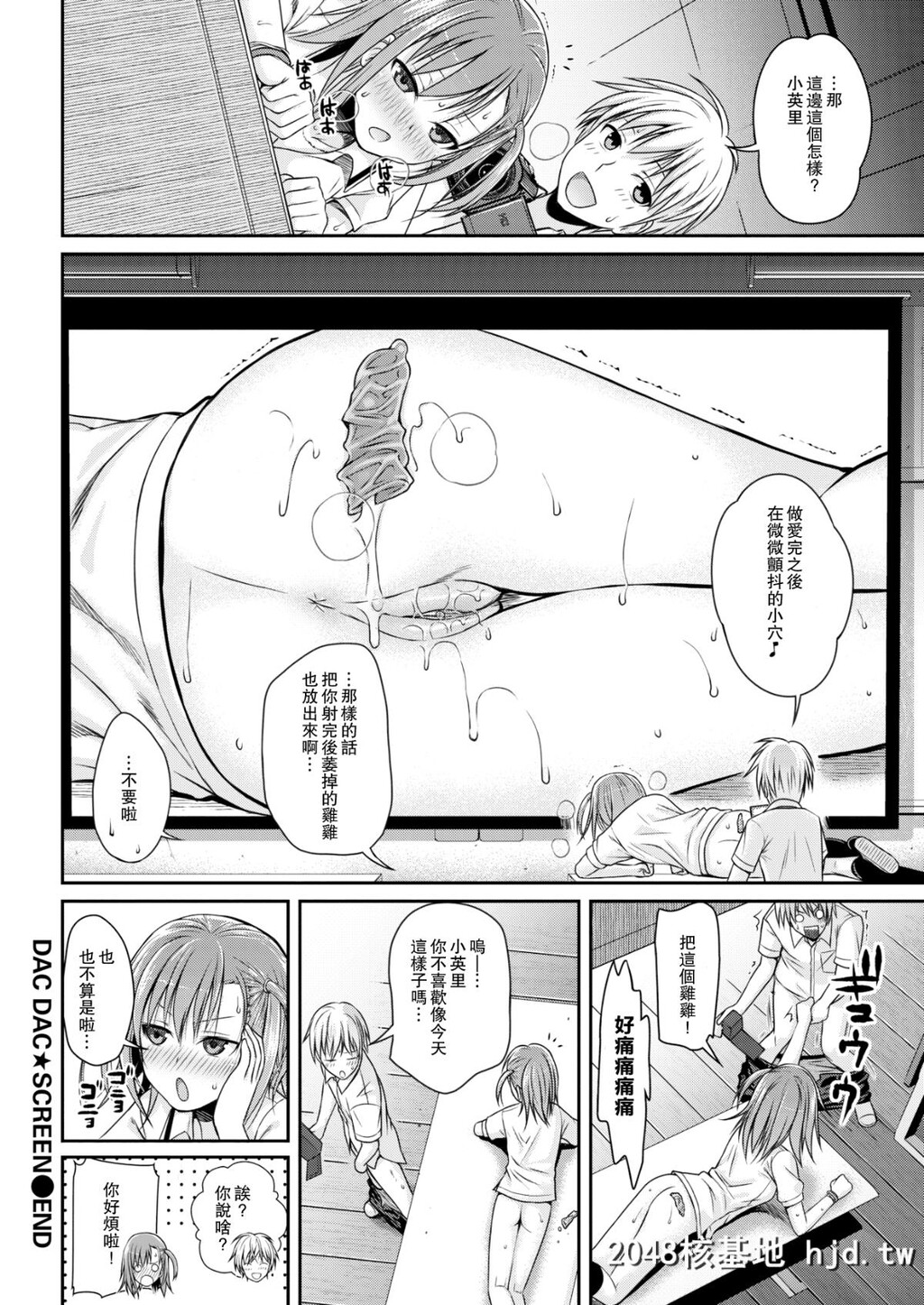 [40010试作型]だくだくすくり～ん第1页 作者:Publisher 帖子ID:42844 TAG:动漫图片,卡通漫畫,2048核基地