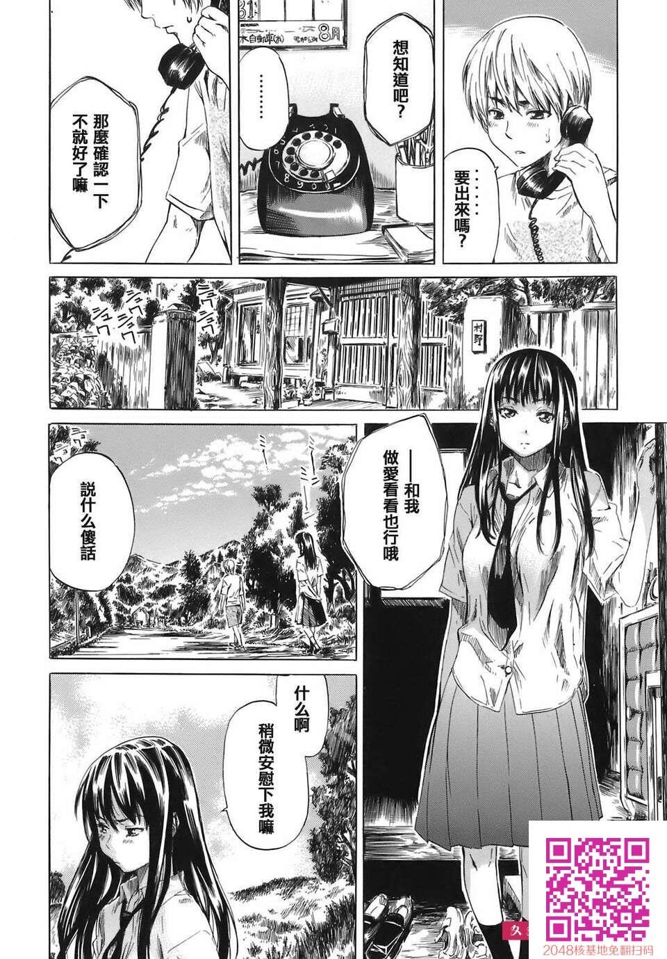 [MARUTA]キミの好きな女の子のカタチ[41P]第1页 作者:Publisher 帖子ID:43054 TAG:动漫图片,卡通漫畫,2048核基地