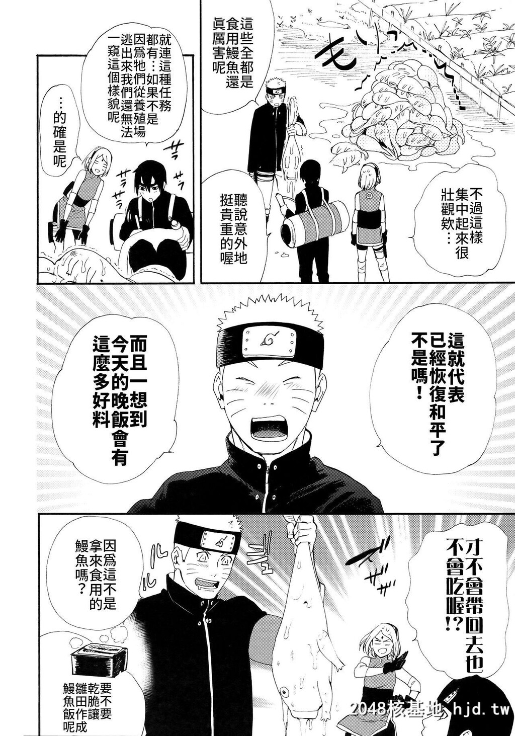 [a3103hut[里美]]1+2|あとのふたり[NARUTO-ナルト-]第1页 作者:Publisher 帖子ID:43053 TAG:动漫图片,卡通漫畫,2048核基地