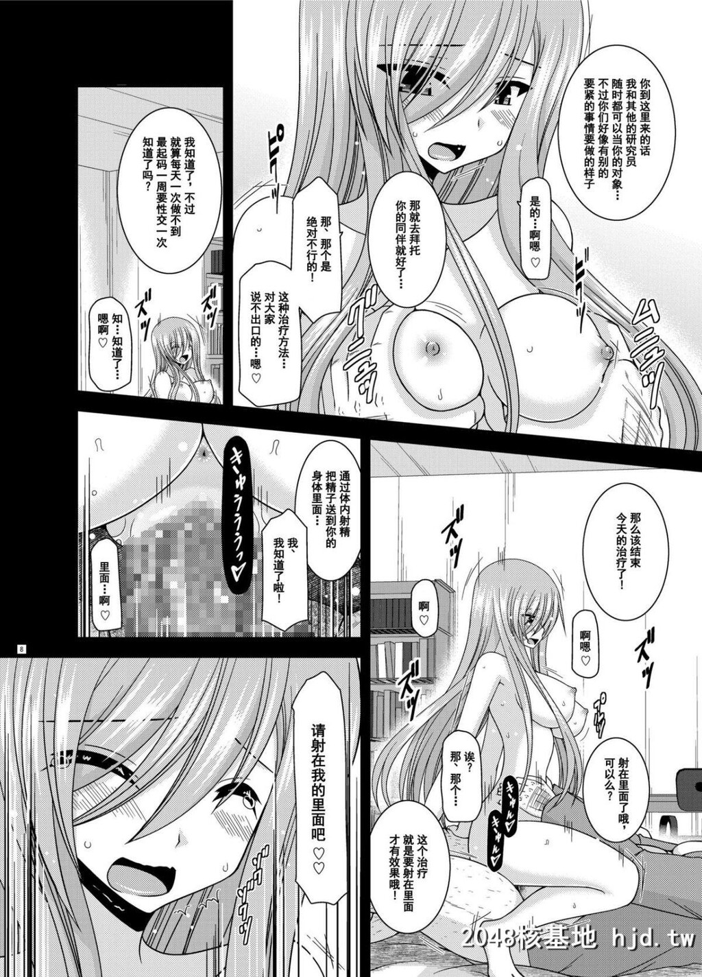 [valssu[茶琉]]メロンが超振动!R12第1页 作者:Publisher 帖子ID:42841 TAG:动漫图片,卡通漫畫,2048核基地