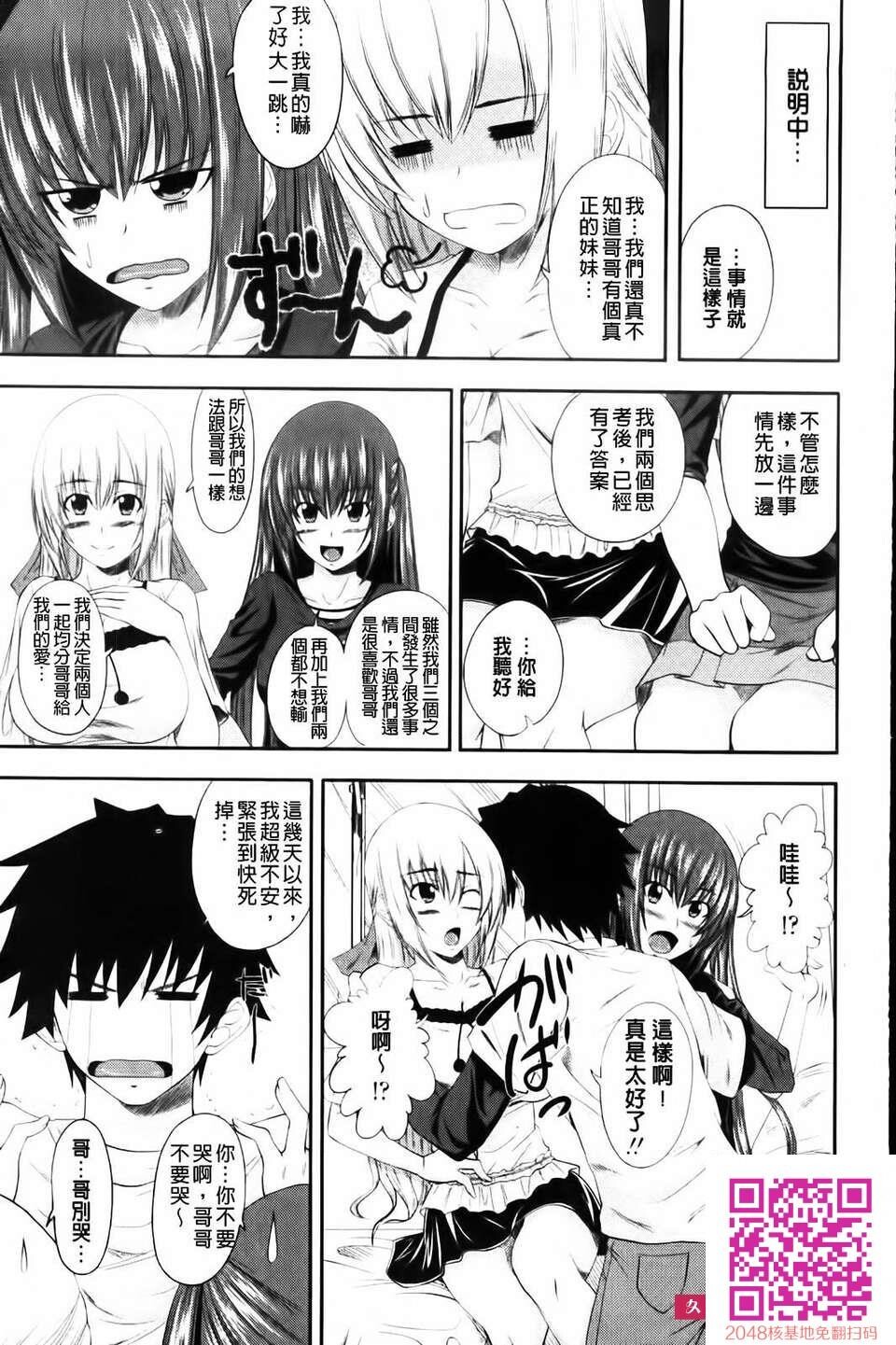 [アーセナル]あい妹みぃ妹ん[58P]第0页 作者:Publisher 帖子ID:42636 TAG:动漫图片,卡通漫畫,2048核基地