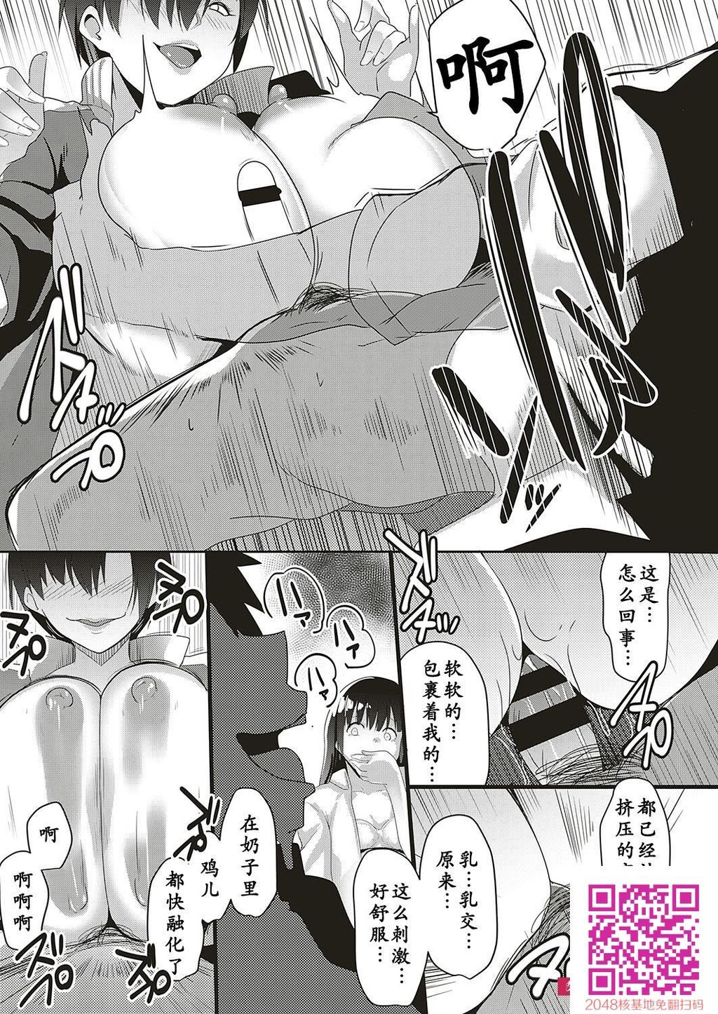 [むねしろ]体育教师は寝取り上手[20P]第1页 作者:Publisher 帖子ID:42439 TAG:动漫图片,卡通漫畫,2048核基地