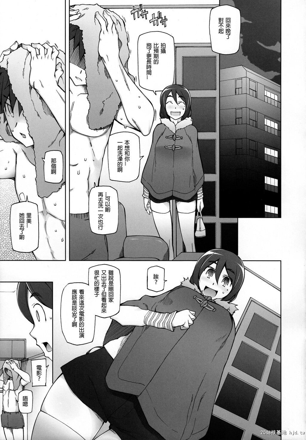 [がらくた少女[三糸シド]]彼女は超有名芸能人???そして僕にナイショでAV女优サト...第1页 作者:Publisher 帖子ID:42847 TAG:动漫图片,卡通漫畫,2048核基地