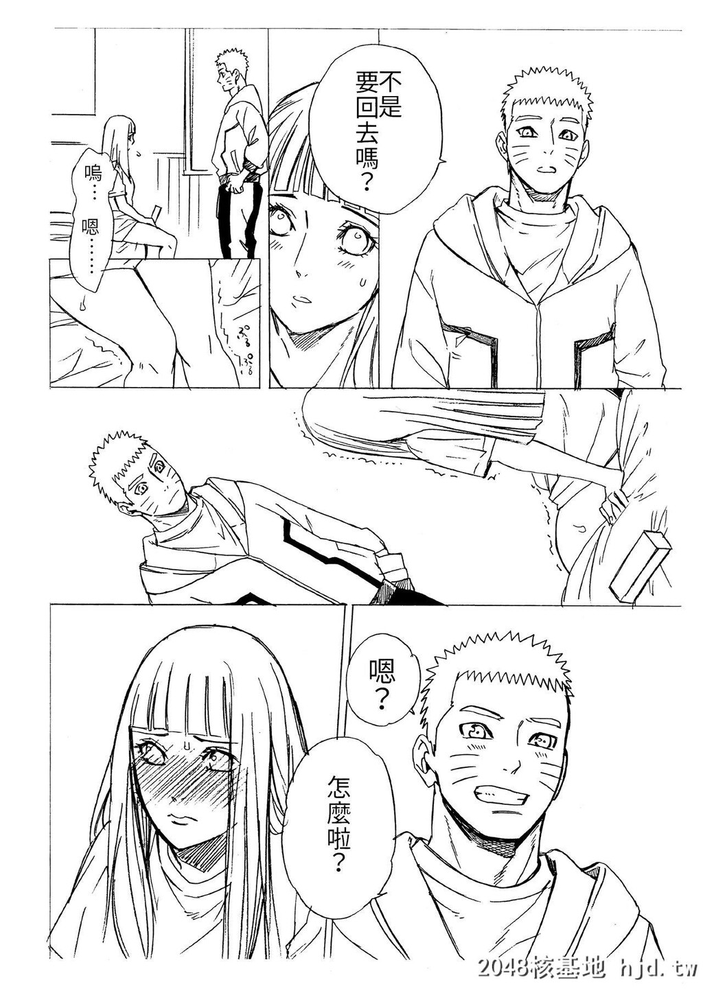 [a3103hut[里美]]1+2|あとのふたり[NARUTO-ナルト-]第1页 作者:Publisher 帖子ID:43053 TAG:动漫图片,卡通漫畫,2048核基地