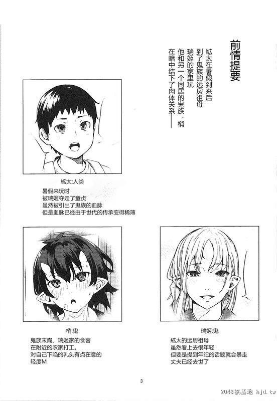 居住着鬼的家2[31P]第1页 作者:Publisher 帖子ID:42226 TAG:动漫图片,卡通漫畫,2048核基地