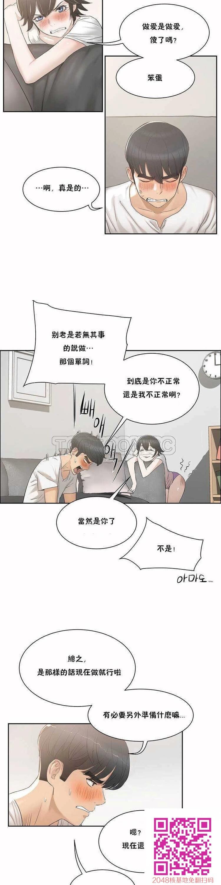 性教育[25P]第0页 作者:Publisher 帖子ID:41614 TAG:动漫图片,卡通漫畫,2048核基地