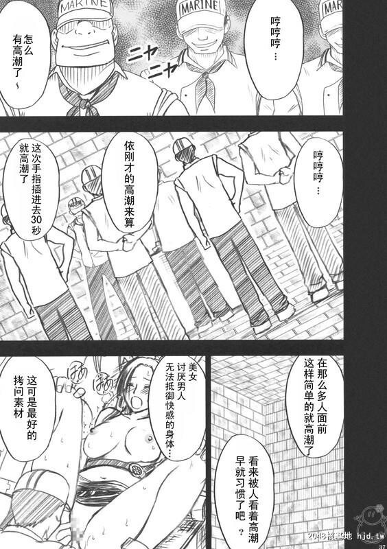 [海贼王同人]蛇姫[69P]第0页 作者:Publisher 帖子ID:42031 TAG:动漫图片,卡通漫畫,2048核基地