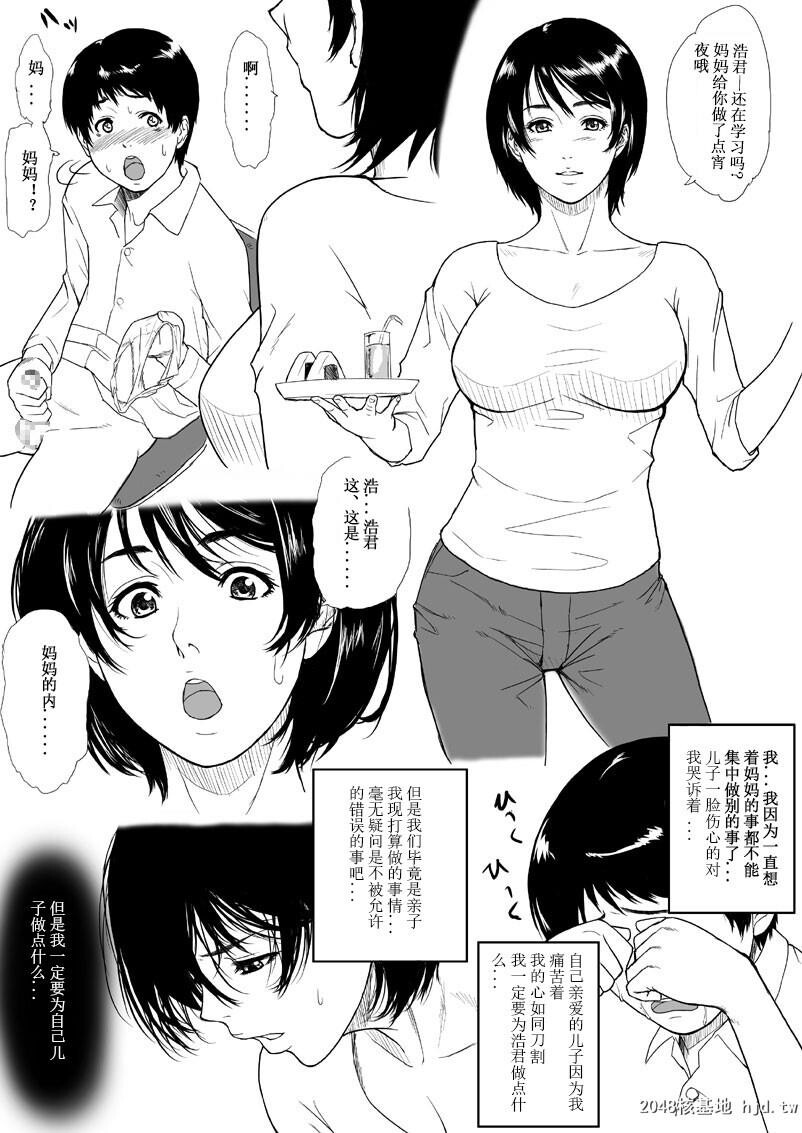 母子乱伦[21P]第1页 作者:Publisher 帖子ID:42225 TAG:动漫图片,卡通漫畫,2048核基地