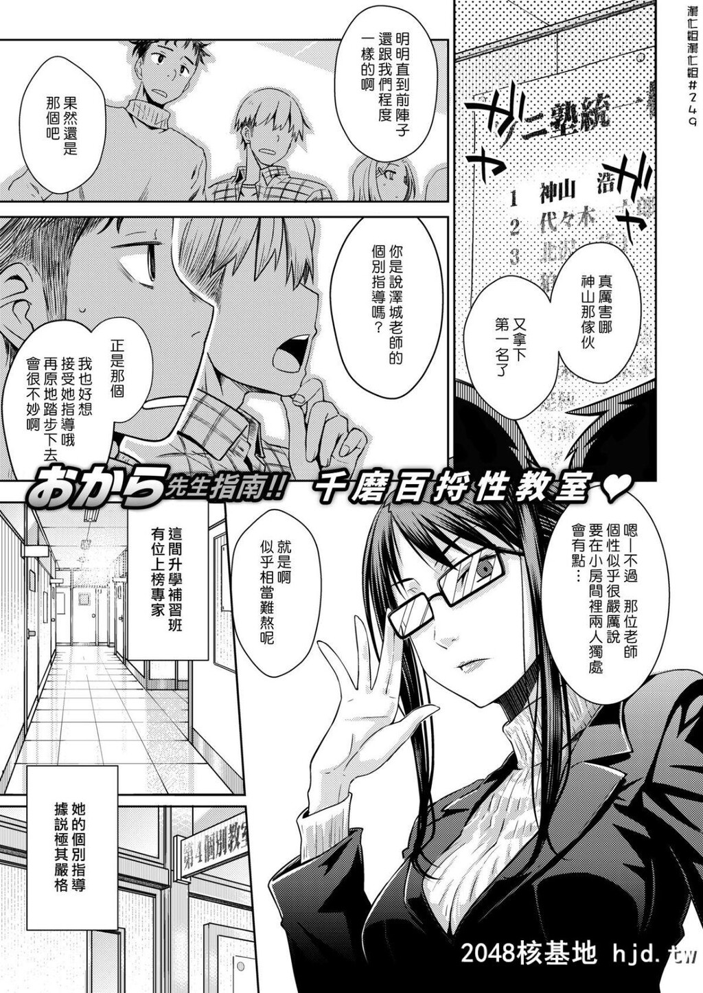 [おから]CarrotStudent[COMIC快楽天2018年10月号][汉化组汉化组][Digital][16P]第0页 作者:Publisher 帖子ID:41815 TAG:动漫图片,卡通漫畫,2048核基地