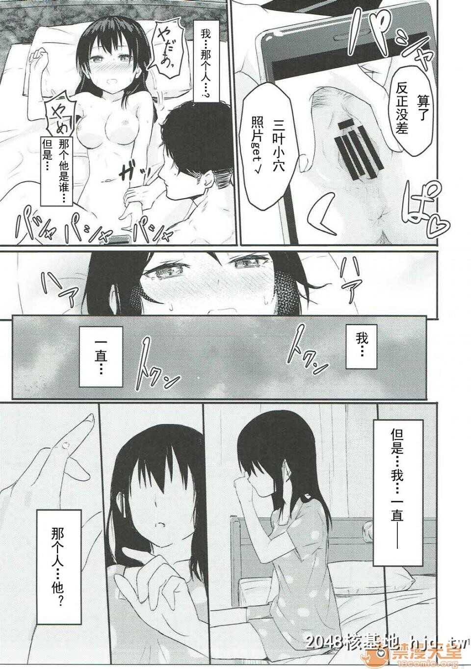 [シュクリーン]Mitsuha[1~6]第1页 作者:Publisher 帖子ID:41615 TAG:动漫图片,卡通漫畫,2048核基地