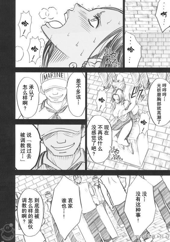 [海贼王同人]蛇姫[69P]第0页 作者:Publisher 帖子ID:42031 TAG:动漫图片,卡通漫畫,2048核基地