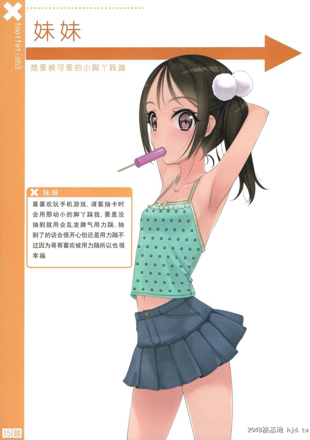 [村上水军]骂られながら足で踏まれたい本3[25P]第1页 作者:Publisher 帖子ID:42230 TAG:动漫图片,卡通漫畫,2048核基地