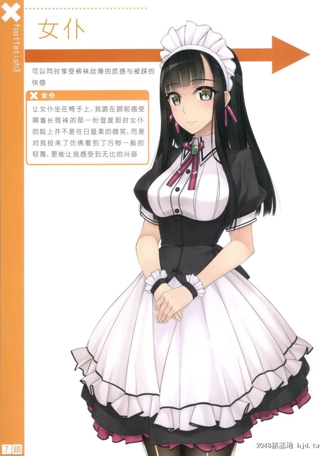 [村上水军]骂られながら足で踏まれたい本3[25P]第1页 作者:Publisher 帖子ID:42230 TAG:动漫图片,卡通漫畫,2048核基地