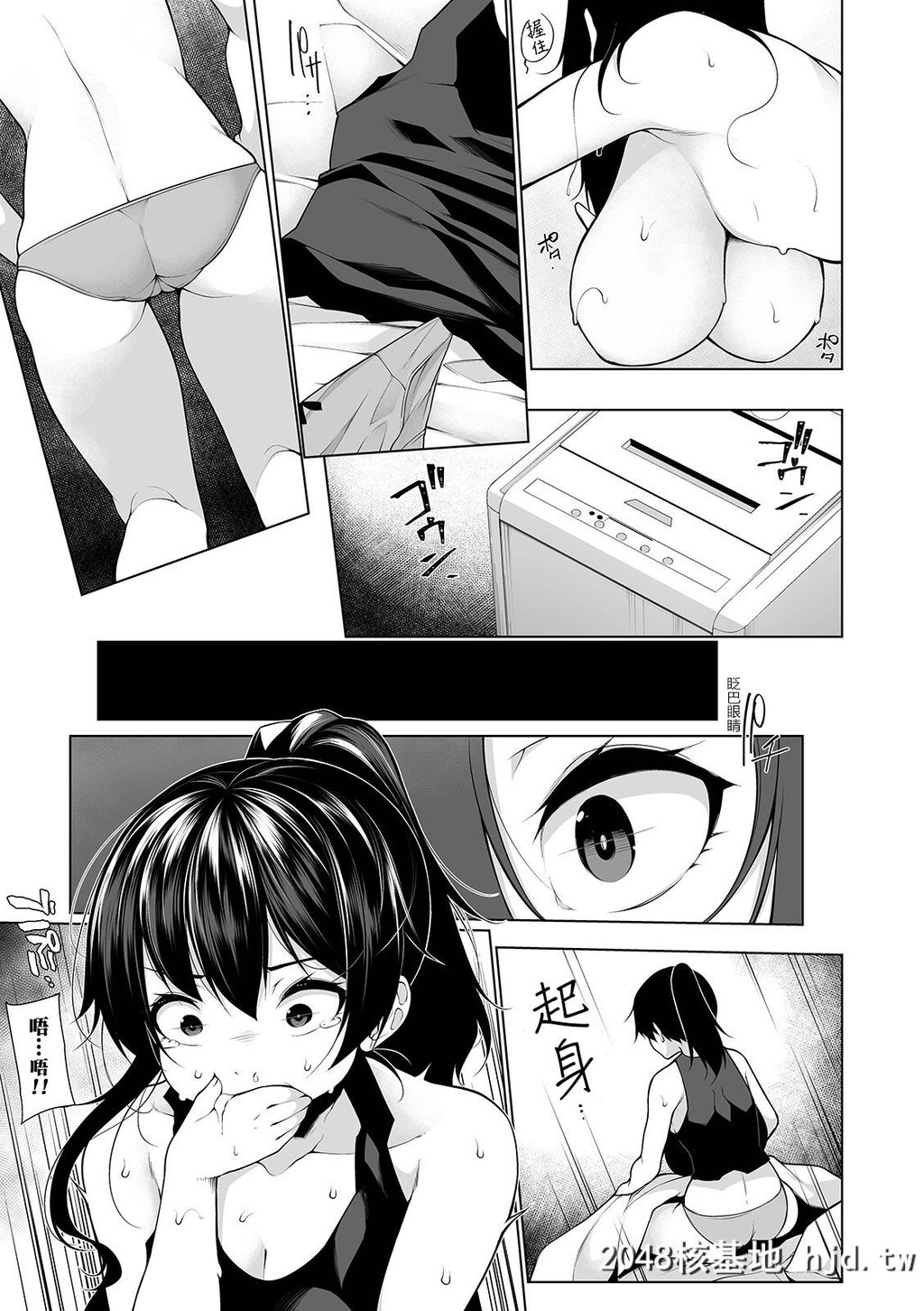 [逆又练物]ヒプノブリンク3第1页 作者:Publisher 帖子ID:40809 TAG:动漫图片,卡通漫畫,2048核基地