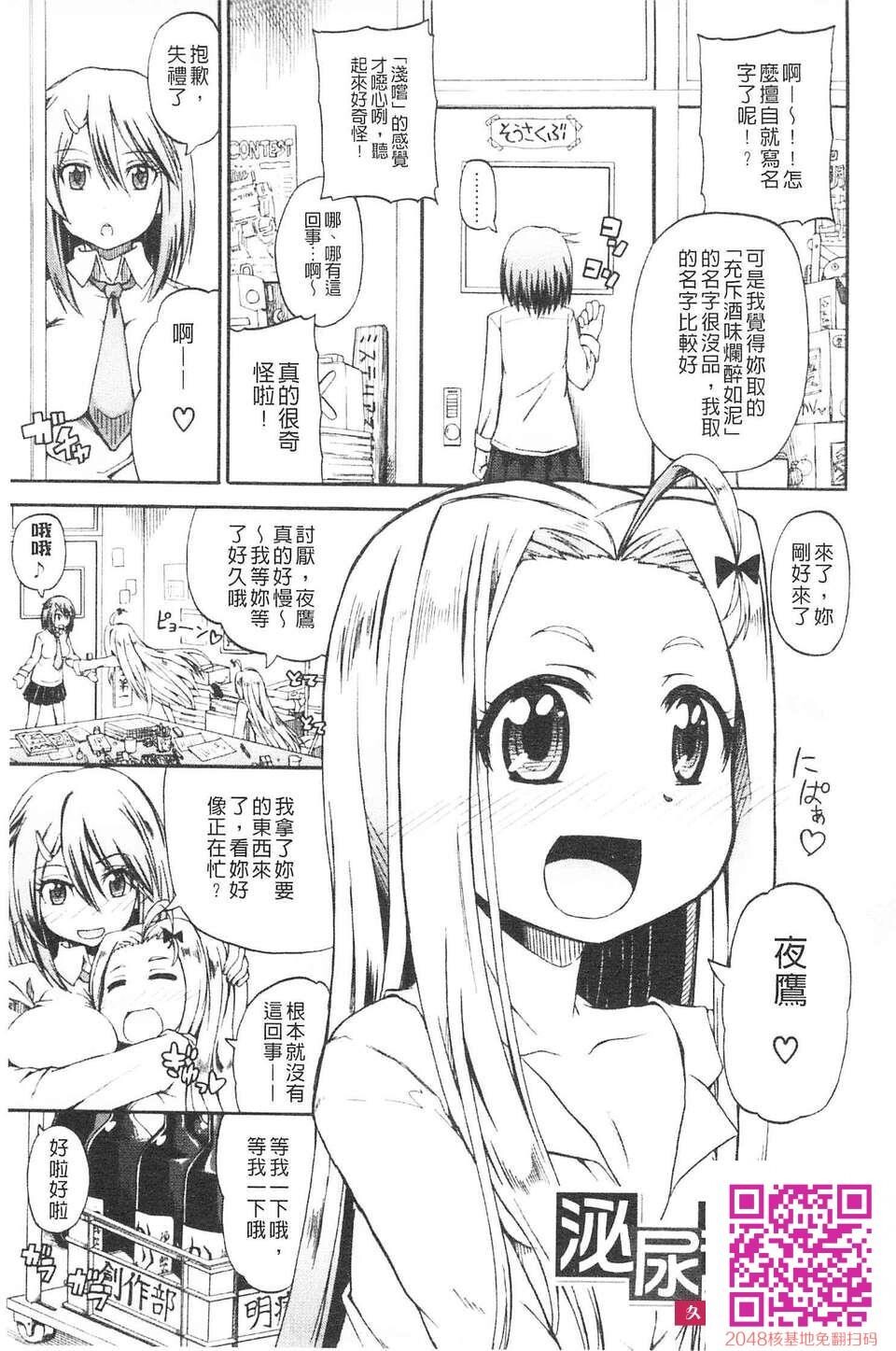 [高城ごーや]にょうけんっ![47P]第0页 作者:Publisher 帖子ID:41217 TAG:动漫图片,卡通漫畫,2048核基地