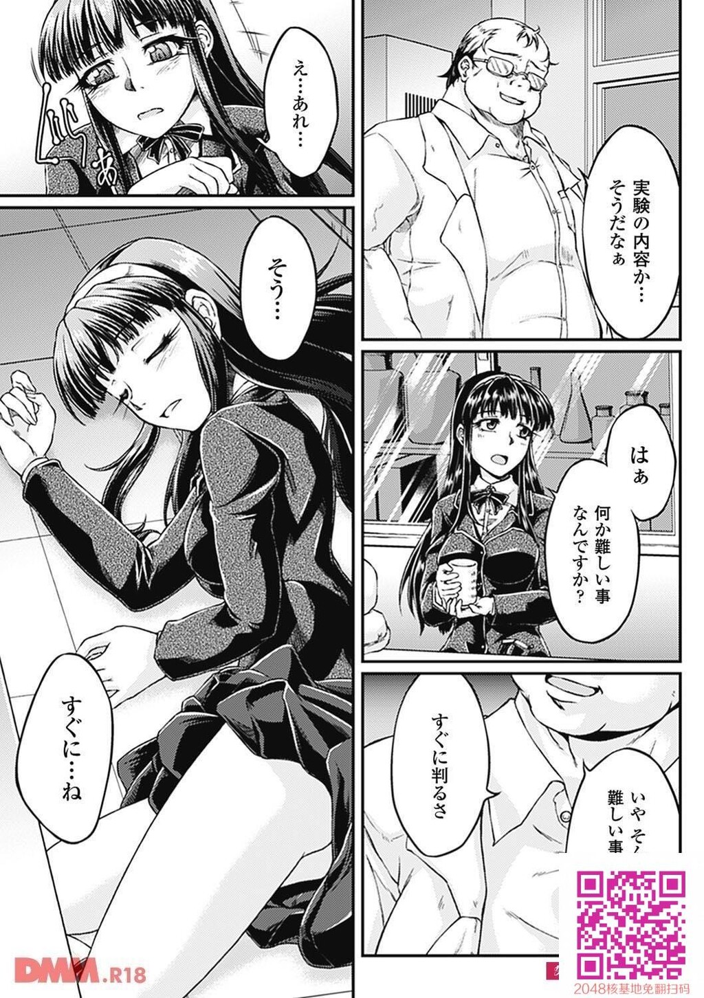 下半身の痛みに目を覚ますとキモブタに睡姦され処女を夺われていた..!!抵抗できずに...[21P]第0页 作者:Publisher 帖子ID:41022 TAG:动漫图片,卡通漫畫,2048核基地