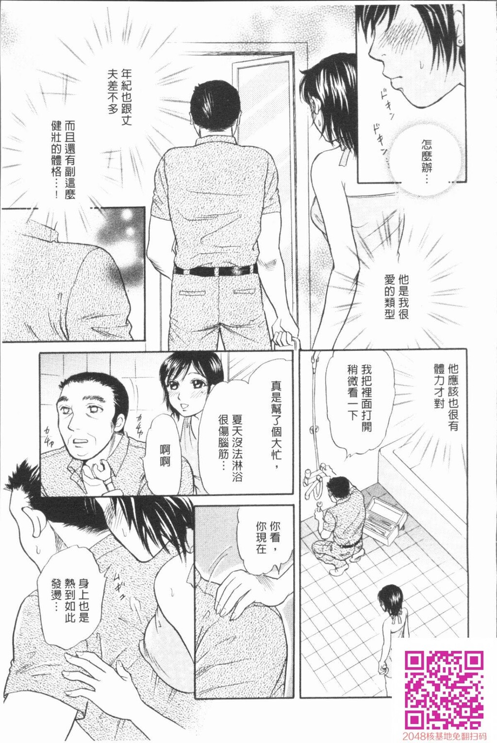 [月森雅十]人妻のおいしい食べ方[38P]第0页 作者:Publisher 帖子ID:40615 TAG:动漫图片,卡通漫畫,2048核基地