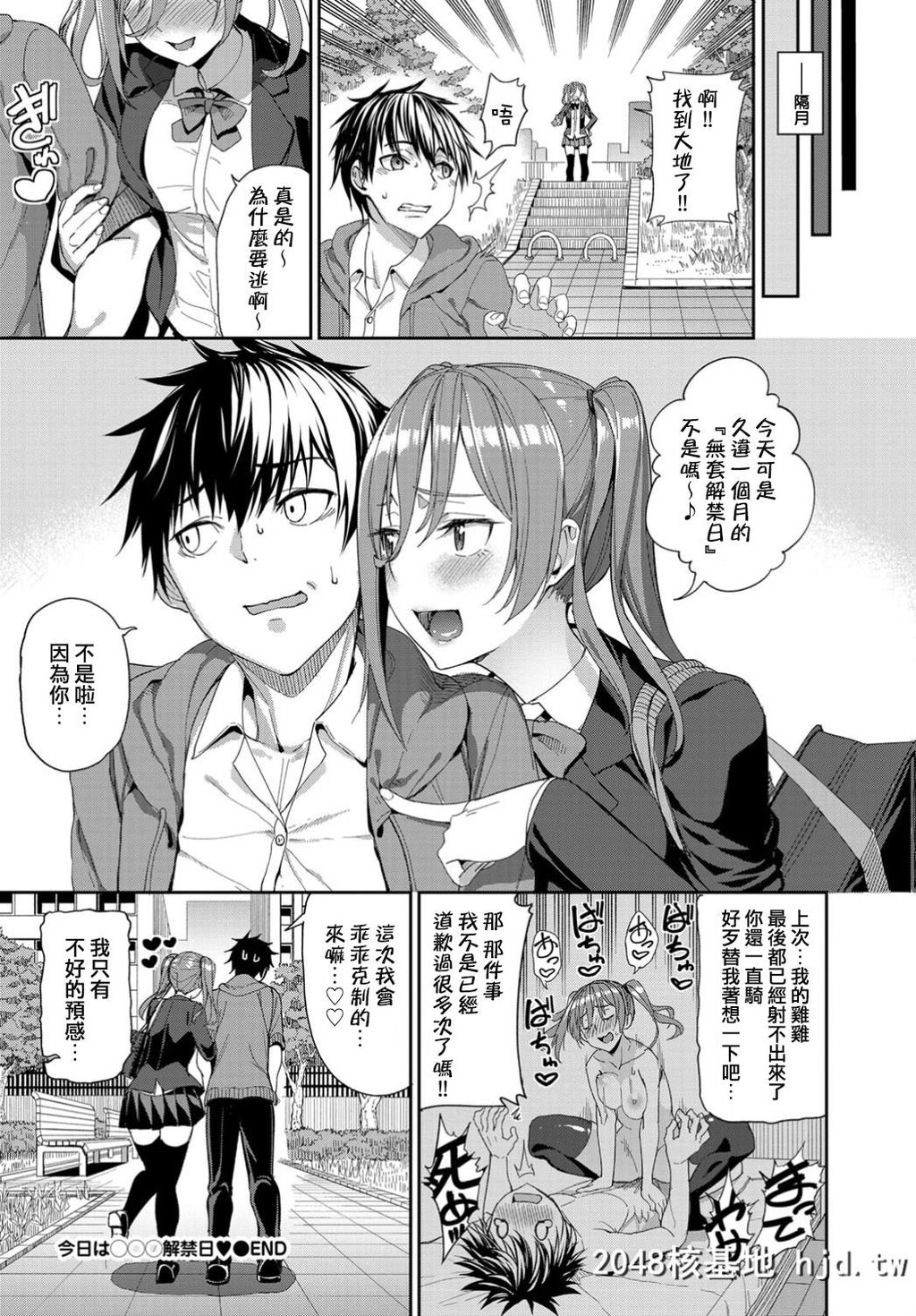 [朝峰テル]今日は〇〇〇解禁日?第0页 作者:Publisher 帖子ID:40807 TAG:动漫图片,卡通漫畫,2048核基地