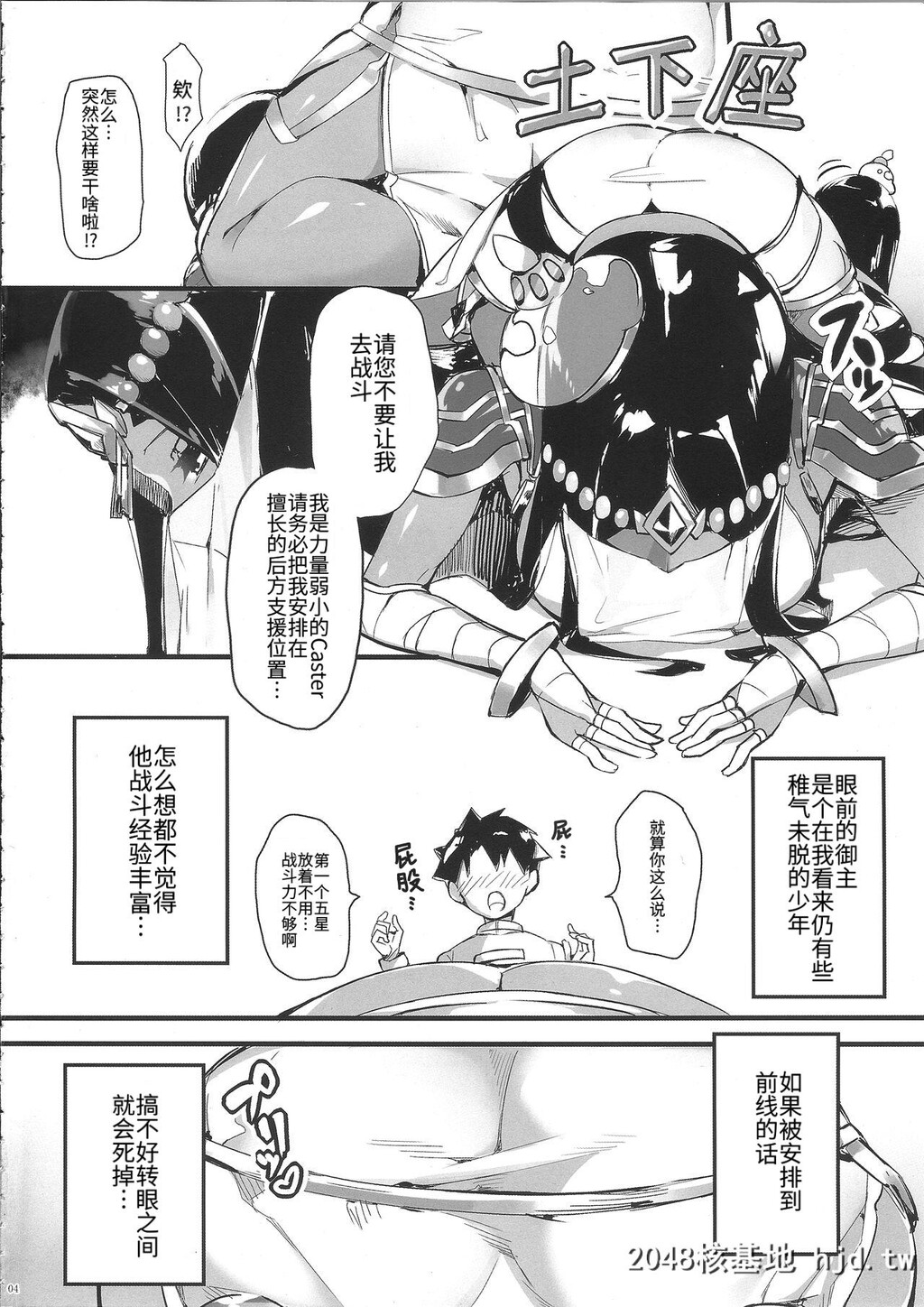 [塩ちょこ[ナハ78]]ん-今、何でもするって言ったよね第1页 作者:Publisher 帖子ID:40603 TAG:动漫图片,卡通漫畫,2048核基地