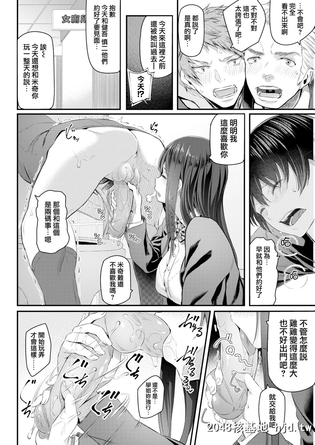 [松河]カノジョくらべ[COMIC快楽天2018年2月号][无邪気汉化组][MJK-18-Z1430][无修正][18P]第1页 作者:Publisher 帖子ID:40405 TAG:动漫图片,卡通漫畫,2048核基地