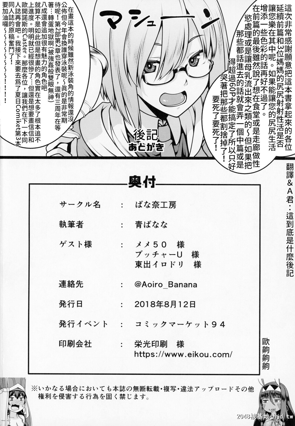 [ばな奈工房[青ばなな]]ショタマスターと3にんのママしこしこぴゅっぴゅっ第1页 作者:Publisher 帖子ID:40209 TAG:动漫图片,卡通漫畫,2048核基地