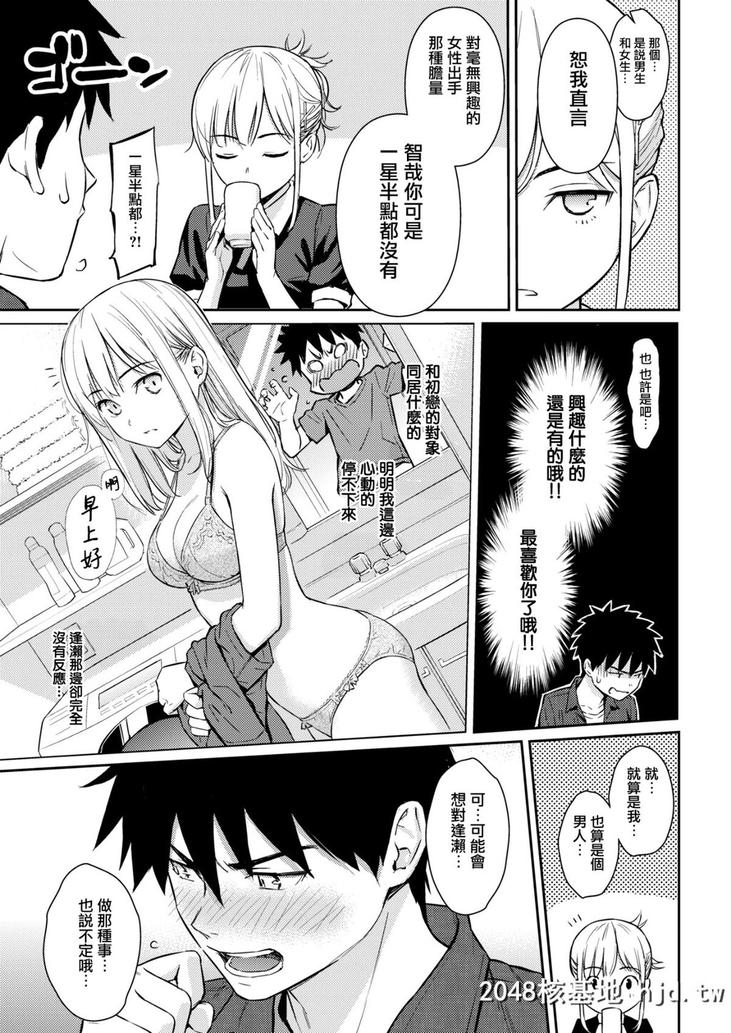 [ホムンクルス]YES,MyDarling[COMIC快楽天2019年1月号][无邪気汉化组][MJK-18-Z1443][无修正][25P]第1页 作者:Publisher 帖子ID:39798 TAG:动漫图片,卡通漫畫,2048核基地