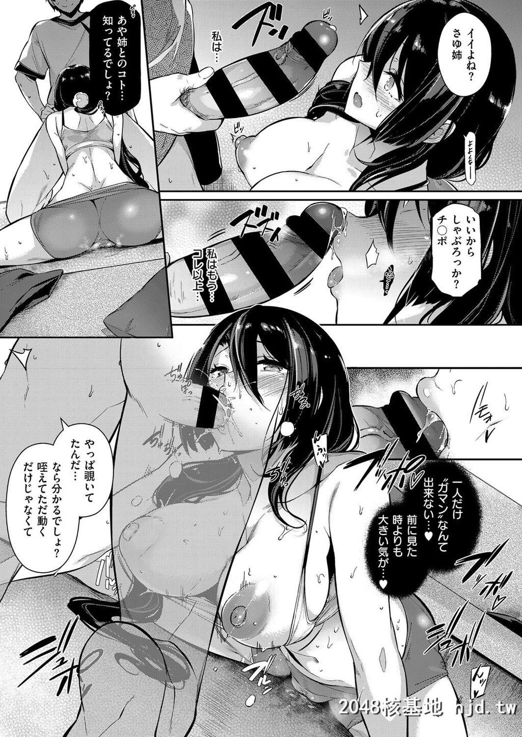 [黒ノ树]高岭家の二轮花lily[COMICExE13][28P]第1页 作者:Publisher 帖子ID:39596 TAG:动漫图片,卡通漫畫,2048核基地