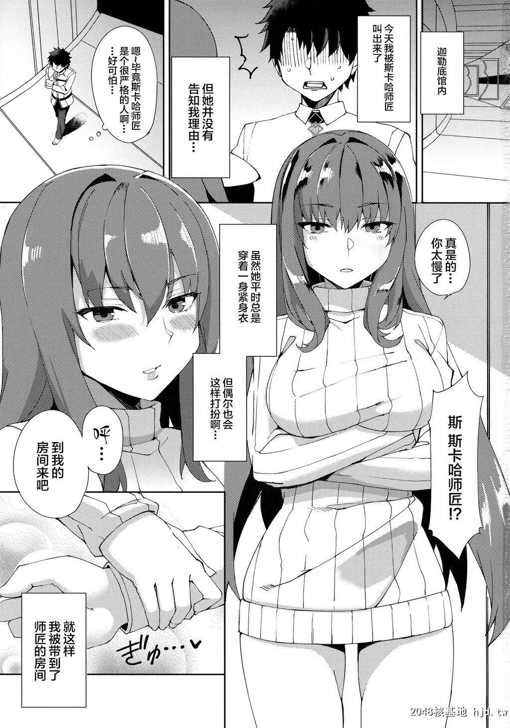 [ぬこちぐら[猫ノ瀬はじめ]]スカサハが甘えさせてくれる第1页 作者:Publisher 帖子ID:38986 TAG:动漫图片,卡通漫畫,2048核基地