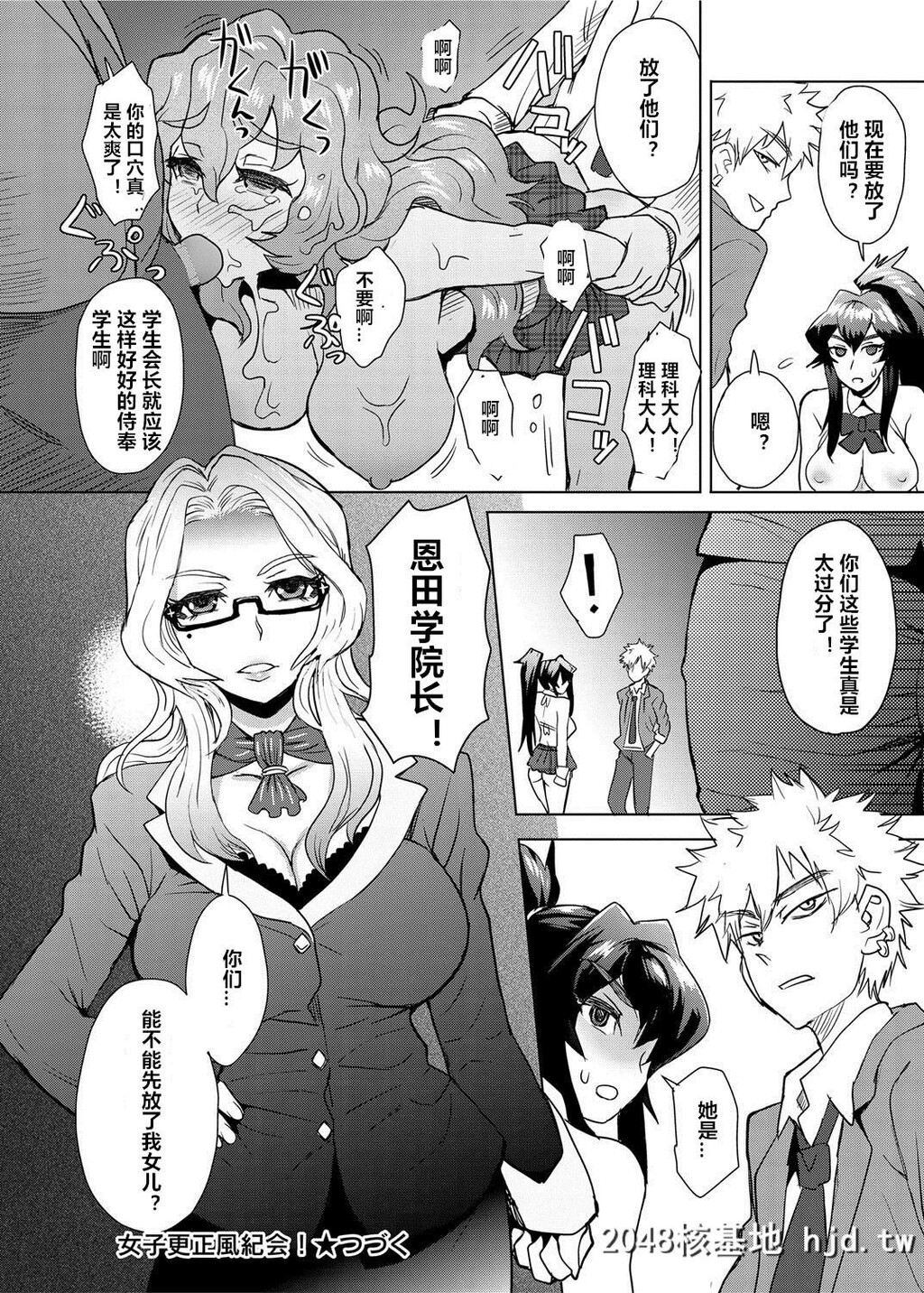 [伊藤エイト]女子更正风纪会！ch.3第0页 作者:Publisher 帖子ID:39176 TAG:动漫图片,卡通漫畫,2048核基地