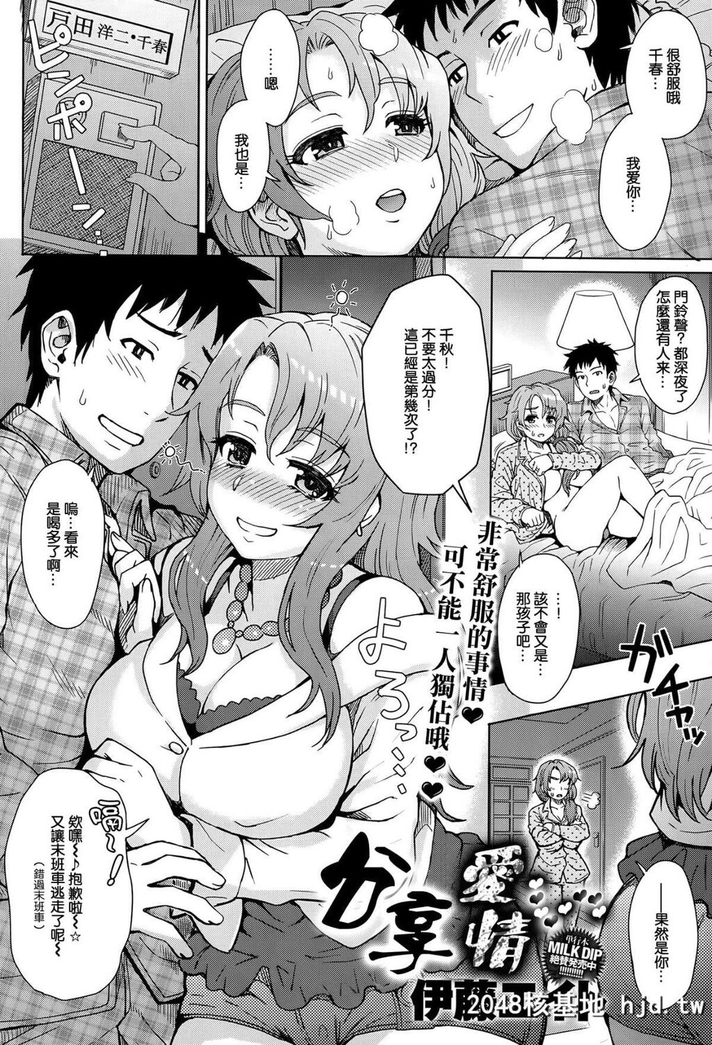 [无邪気汉化组][伊藤エイト]わかちあい[COMICアンスリウム0142014年6月号][24P]第1页 作者:Publisher 帖子ID:38983 TAG:动漫图片,卡通漫畫,2048核基地